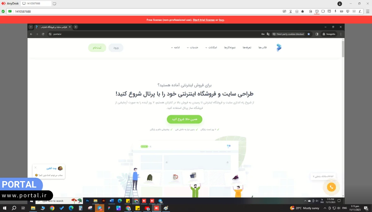 اتصال ریموت به سیستم دیگر