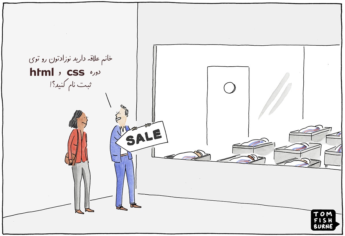 کار با css و html را یاد بگیرید