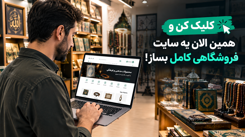 ساخت سایت با سایتسازها (سایتساز پرتال)