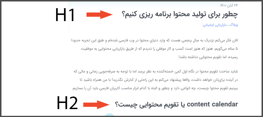 تگ‌های H یا تگ هدینگ
