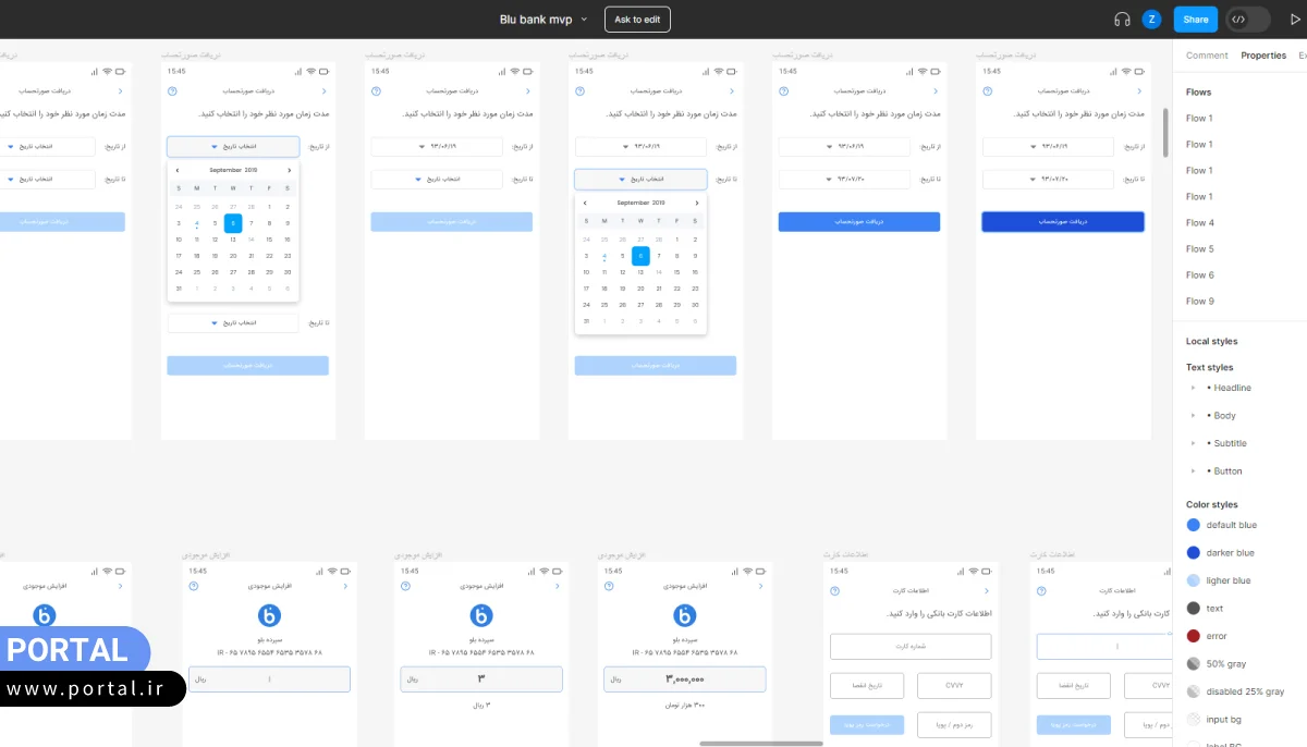 نمونه طراحی ui اپلیکیشن بلوبانک در فیگما