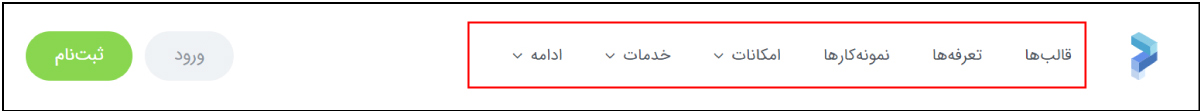 نمونه لینک ناوبری وب سایت