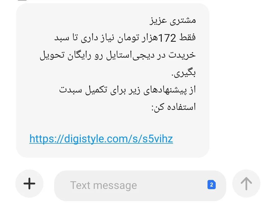 افزایش خرید مشتریان با کمک تعیین حداقل قیمت برای ارسال رایگان