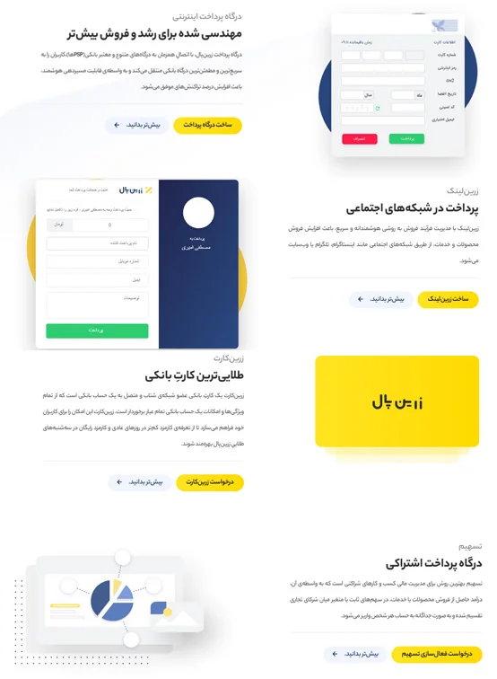 نوشتن لیست خدمات در صفحه اصلی سایت