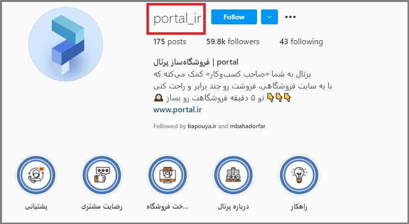 نام کاربری مناسب برای پیج اینستاگرام