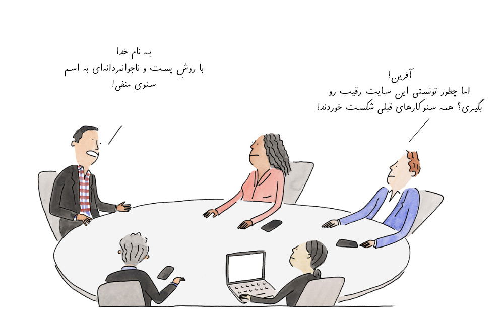 سئوی منفی چیست؟