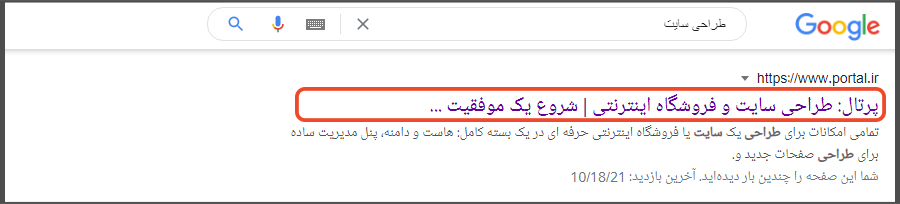 تگ متای عنوان