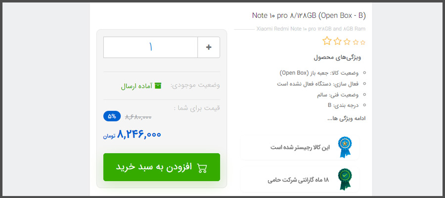 فروشگاه اینترنتی در شیراز