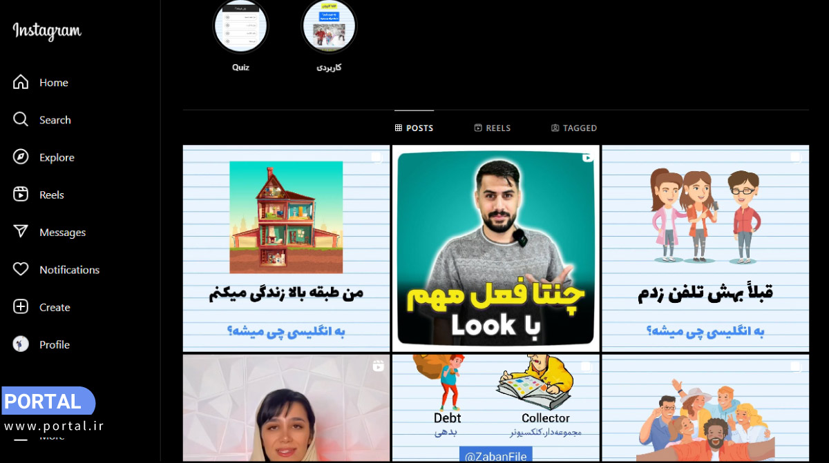 ویدئوهای آموزش زبان در اینستاگرام