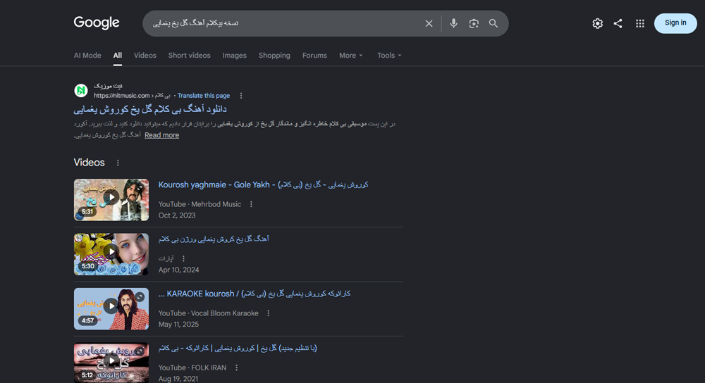 پیدا کردن صدای ساز یا خواننده بهصورت تفکیک شده