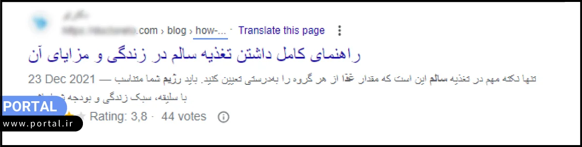 اسلاگ طولانی