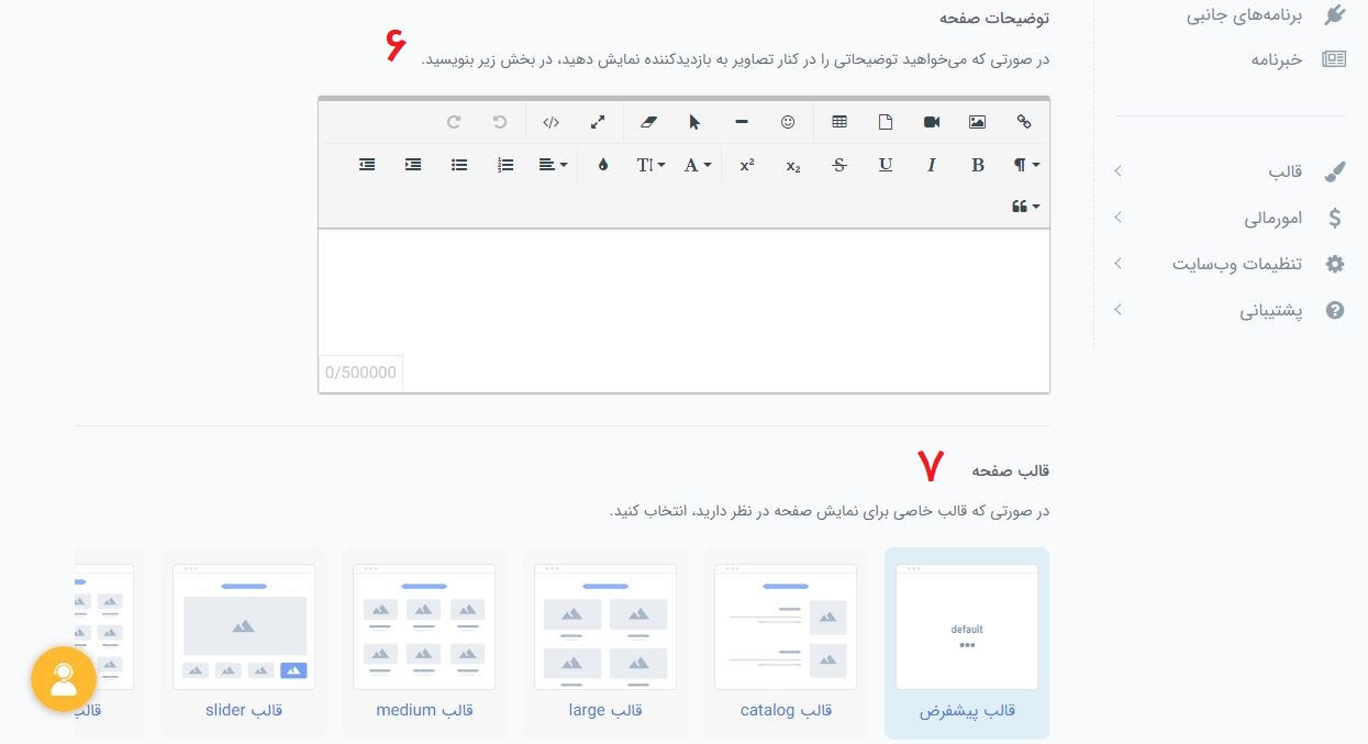 اضافه کردن گالری تصاویر به سایت