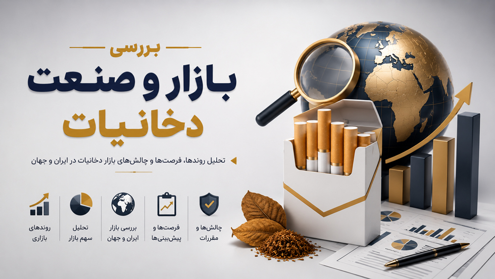 روشهای فروش سیگار و دخانیات: حضوری یا آنلاین؟