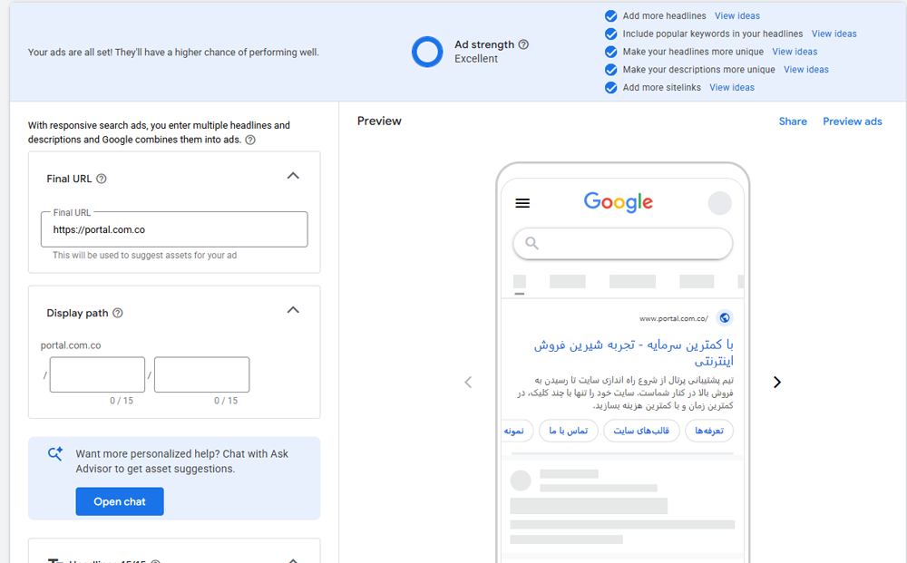 نگارش متن تبلیغ جذاب (Ad Copy) و افزونهها