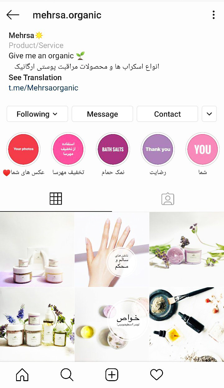 نمونه آنلاین شاپ تخصصی