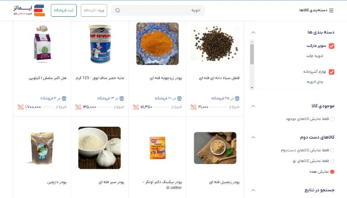 اتصال محصولات سایت در ایمالز