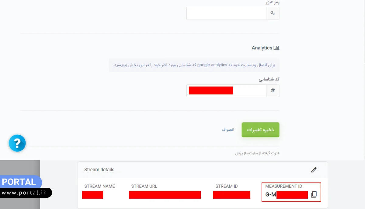 اتصال گوگل آنالیتیکس به سایت پرتال