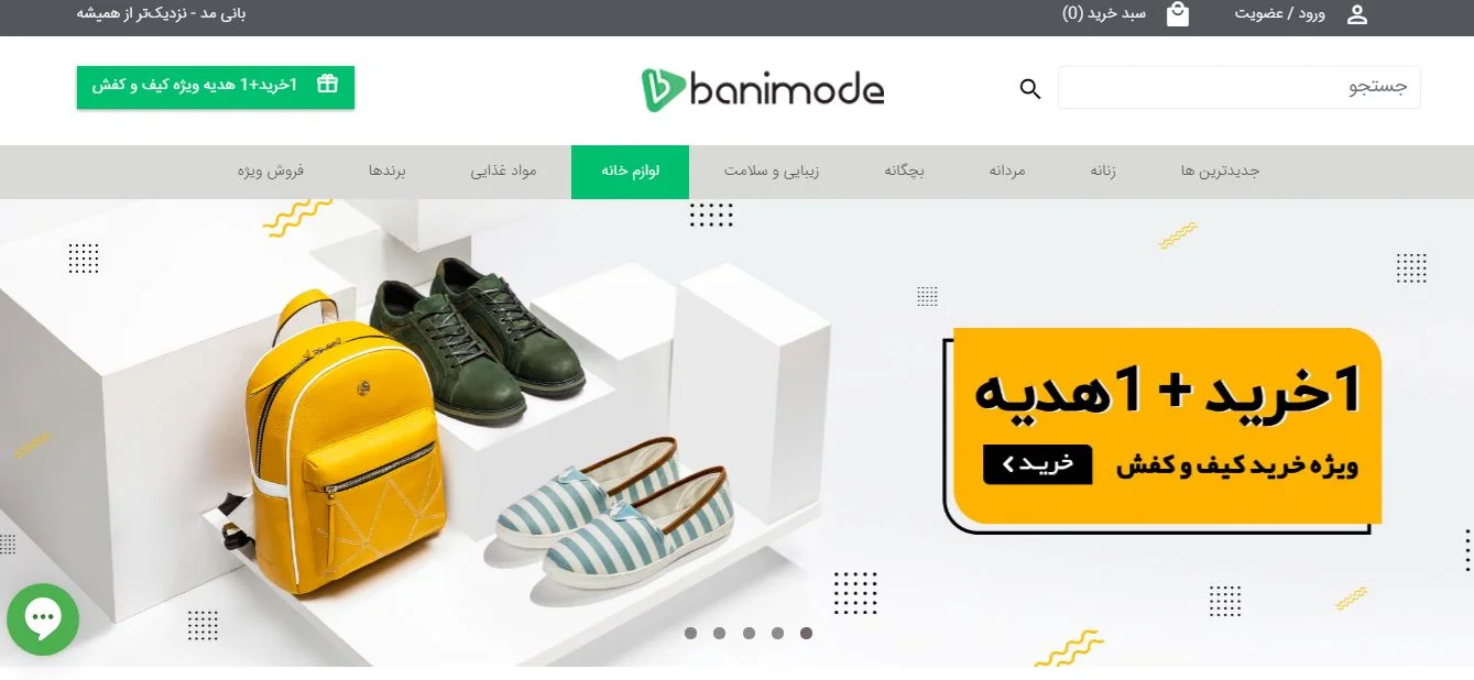 فروشگاه اینترنتی بانی مد