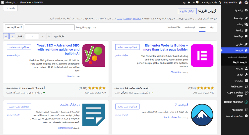 استفاده از افزونه و قالب سرعت سایت وردپرسی را کند میکند