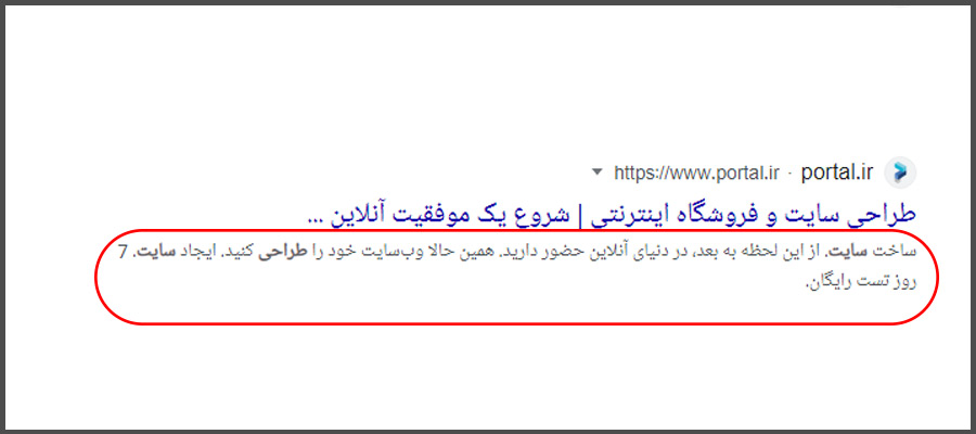 نمونه ای از توضیحات متا در نتایج گوگل