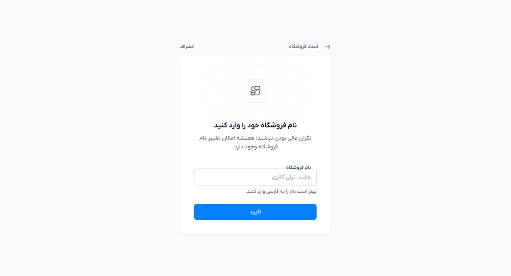 ثبت سایت در شیراز