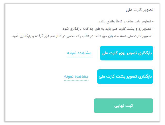 مدارک لازم برای فروش محصول در دیجی کالا