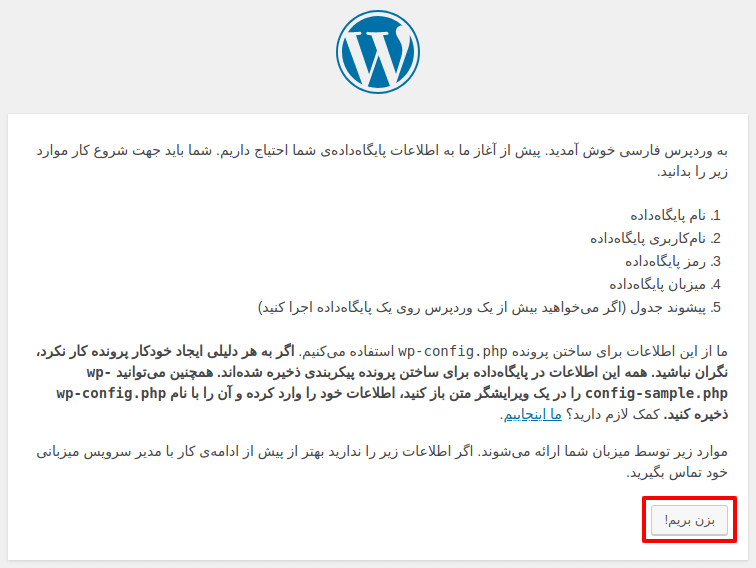 نصب وردپرس روی هاست