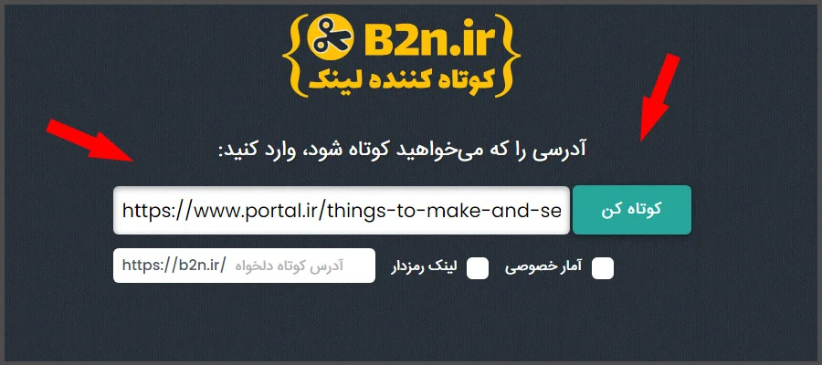 گذاشتن لینک‌ های طولانی در بیو