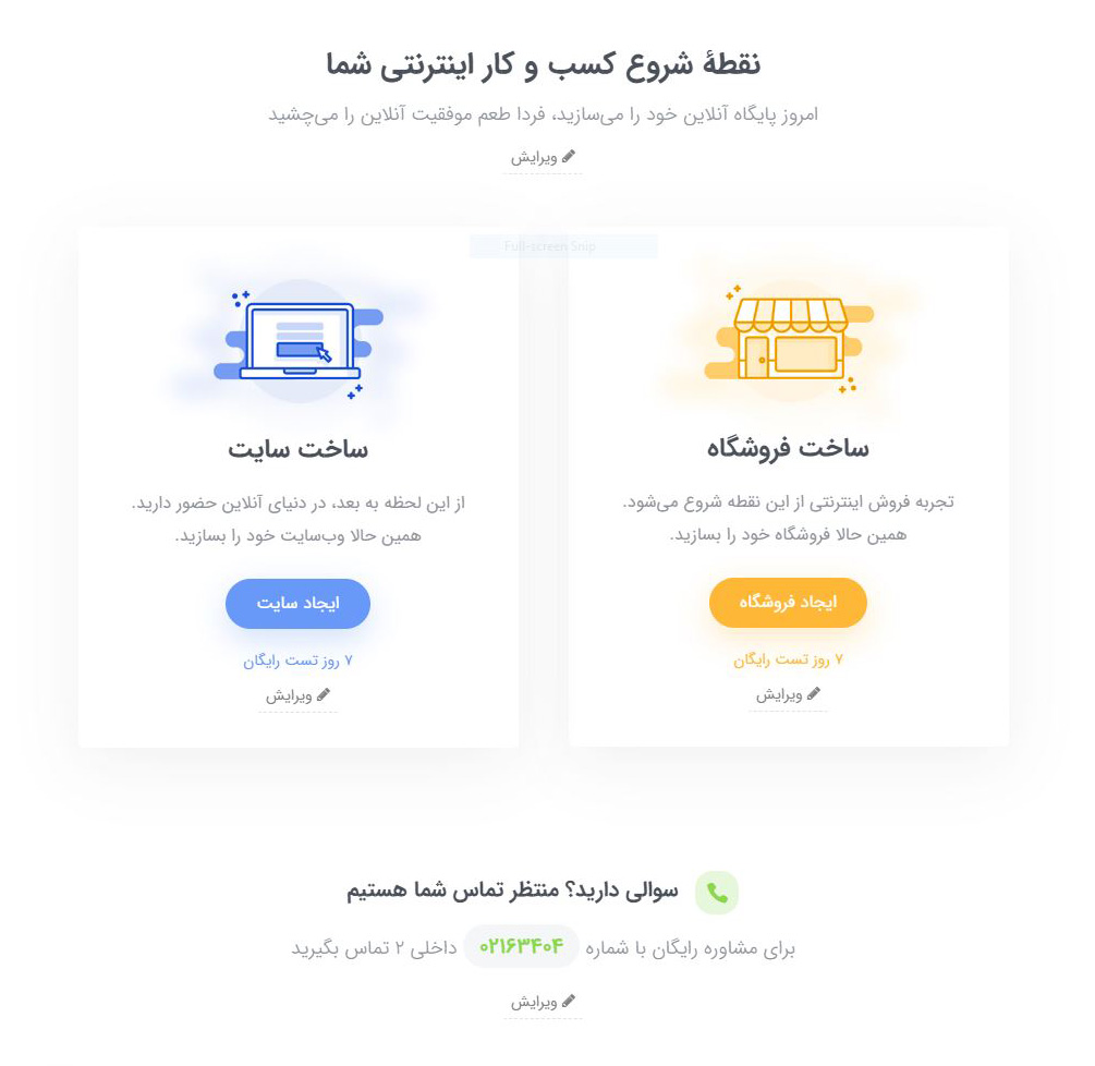 ساخت سایت