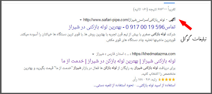 سرویس تبلیغات گوگل Google Ads
