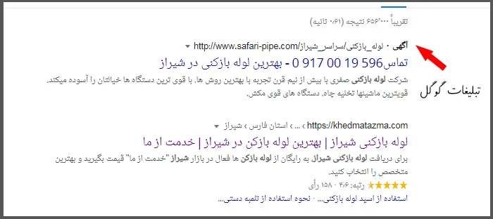 سرویس تبلیغات گوگل Google Ads