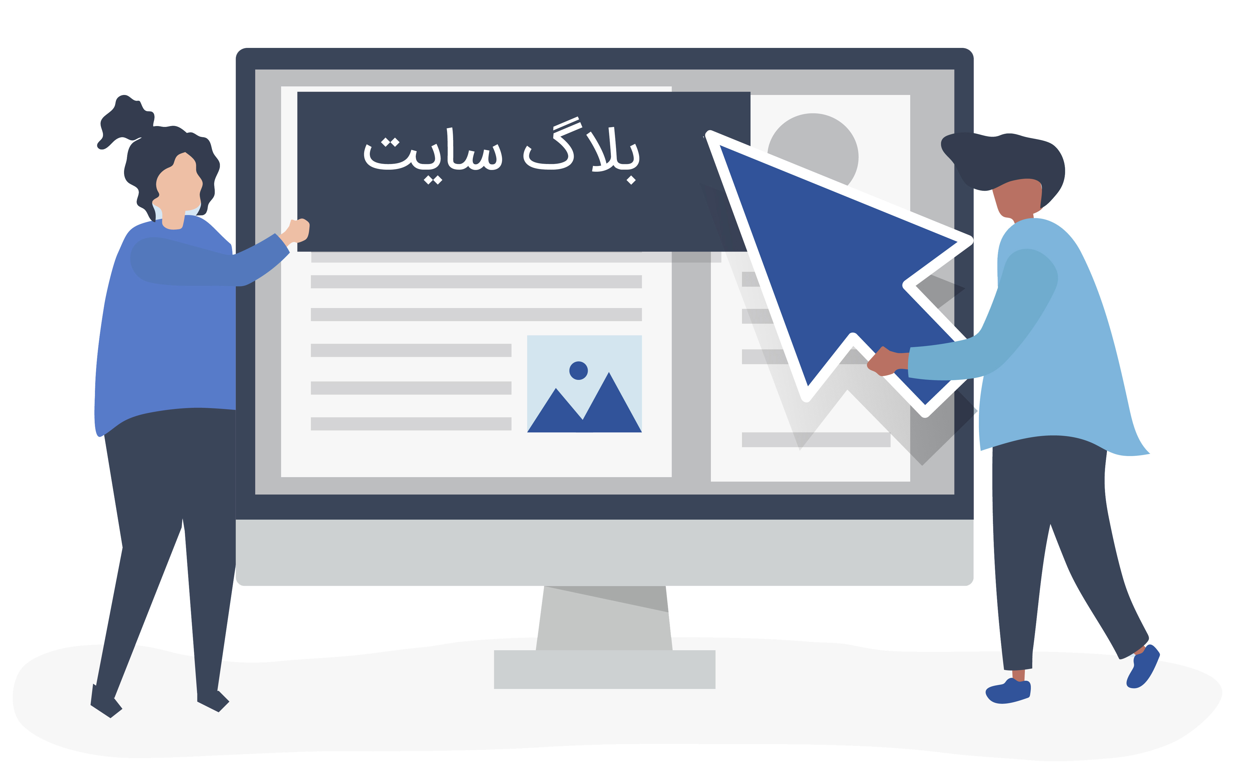 بازاریابی محتوا برای جلب اعتماد مشتری