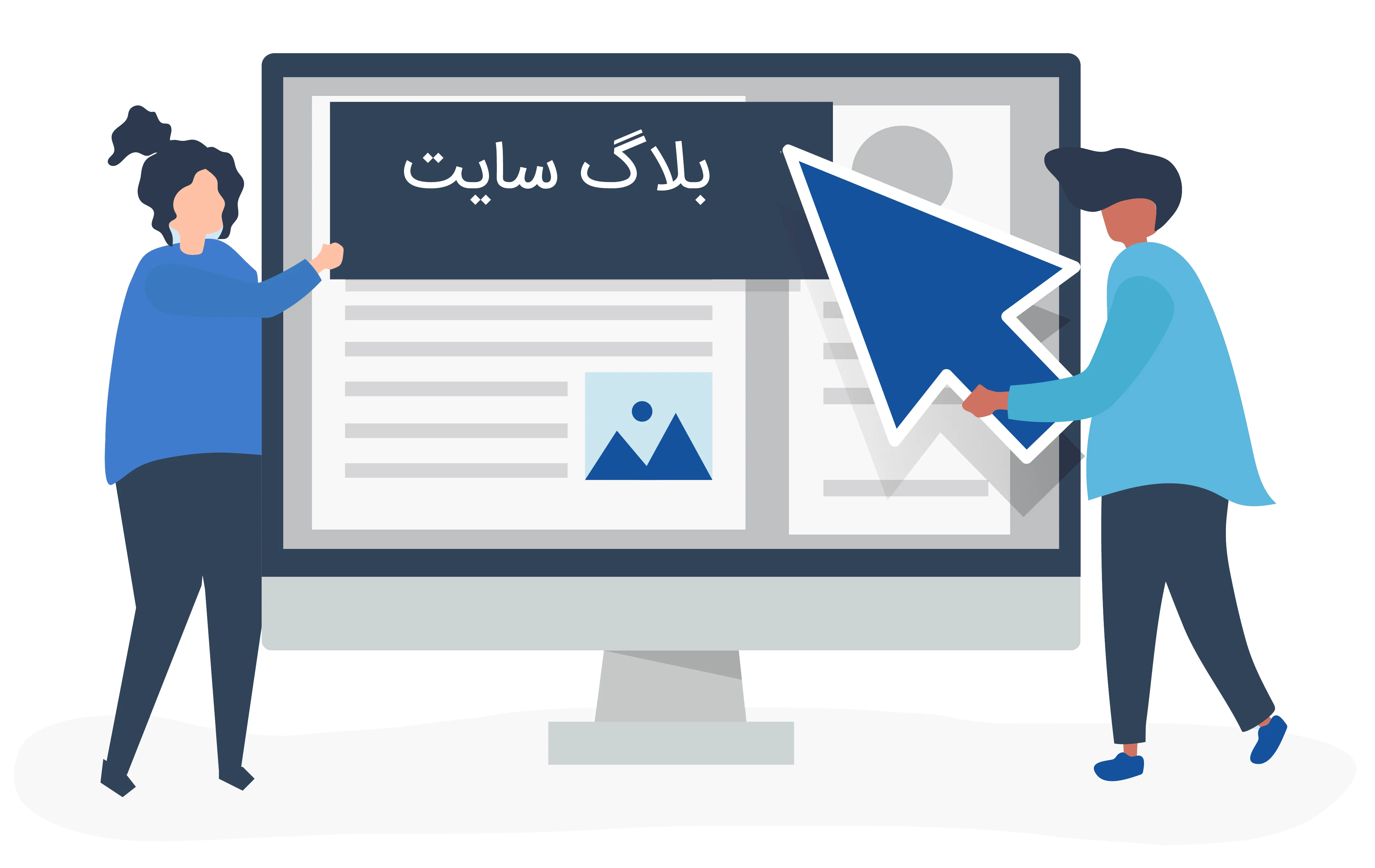 بازاریابی محتوا برای جلب اعتماد مشتری