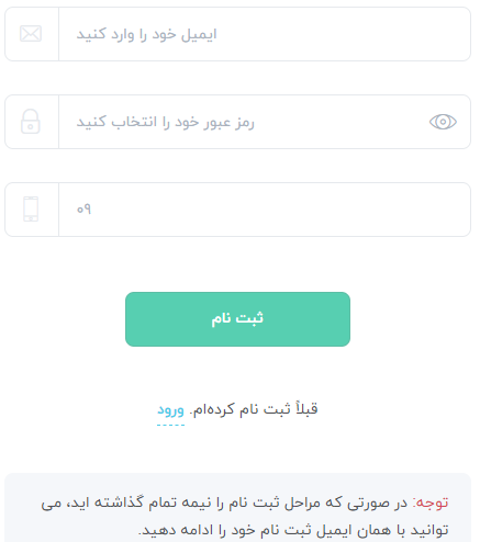 ثبت نام در پنل فروشندگان دیجی کالا