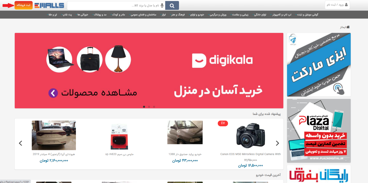 ثبت نام در ایمالز