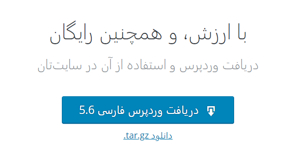 سایت وردپرس فارسی