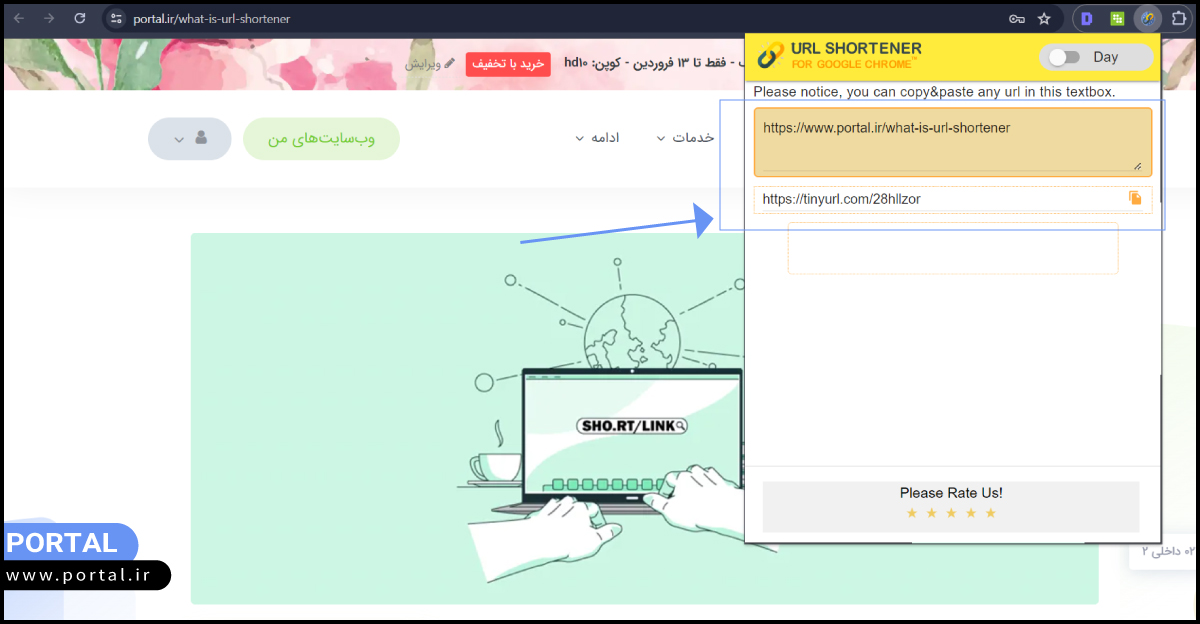 افزونه کوتاه کننده لینک