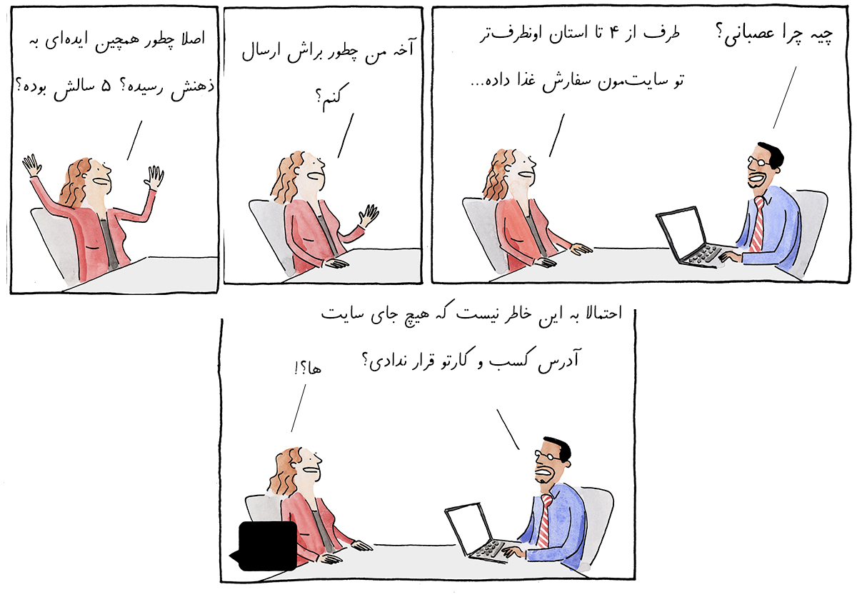 ساخت صفحه درباره ما