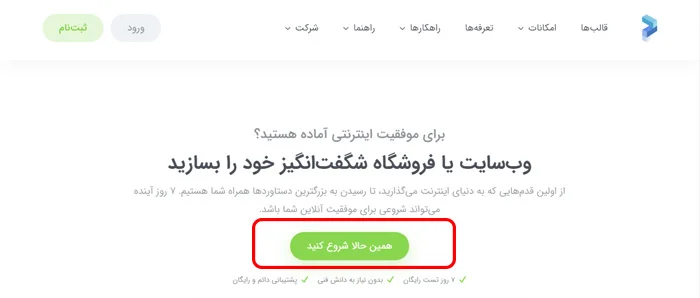 اقدام به عمل یا کال تو اکشن