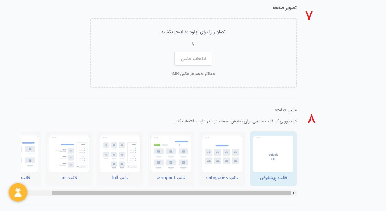 آموزش ساخت دسته فروشگاهی در پرتال