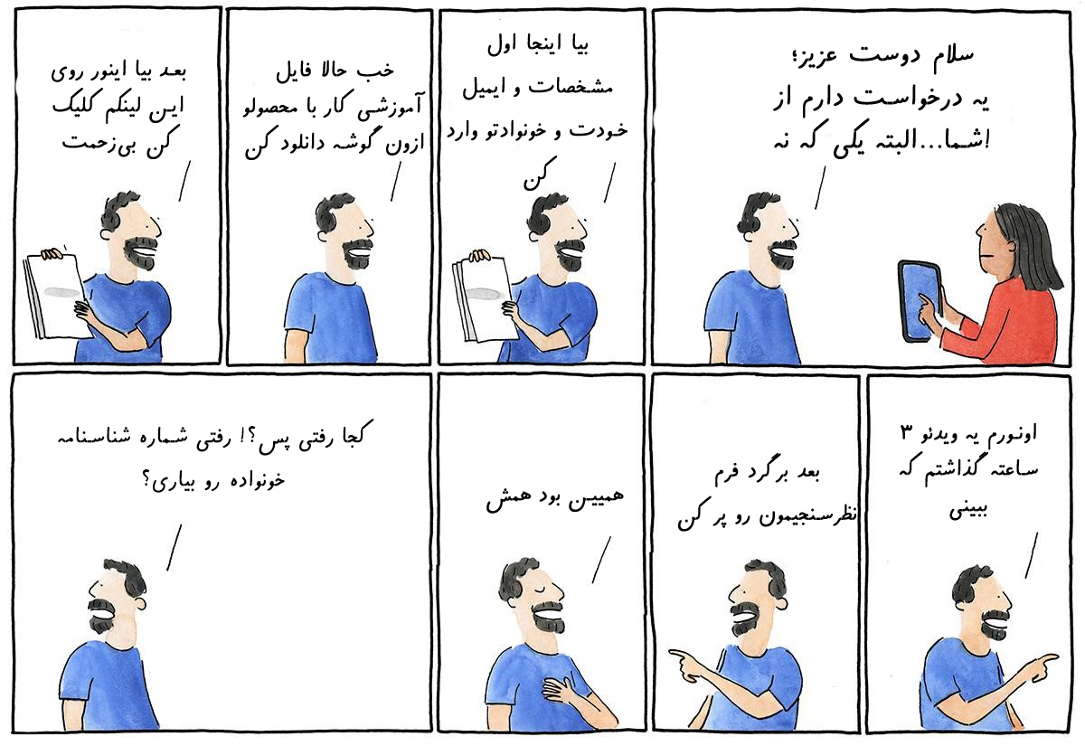 طراحی ساده لندینگ پیج