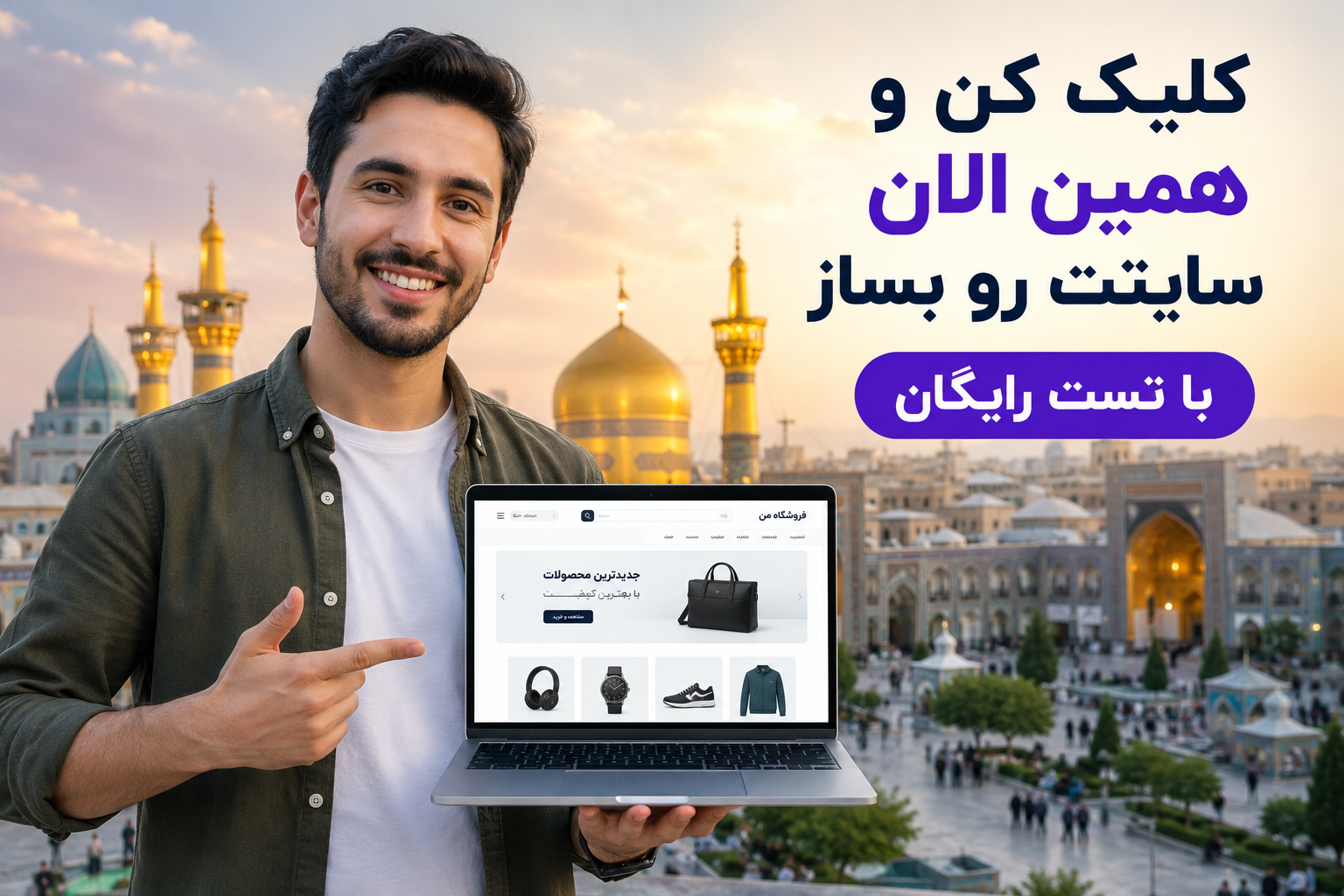 طراحی سایت در مشهد