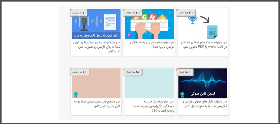 کسب درآمد بدون سرمایه از طریق تبدیل صوت به متن