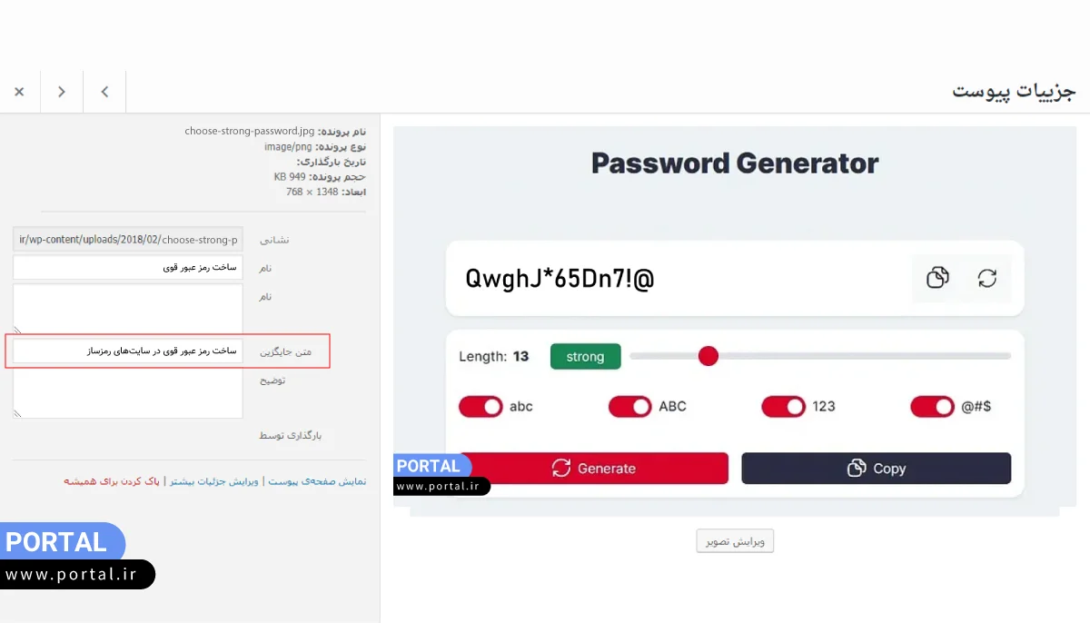 نحوه وارد کردن تگ alt در وردپرس