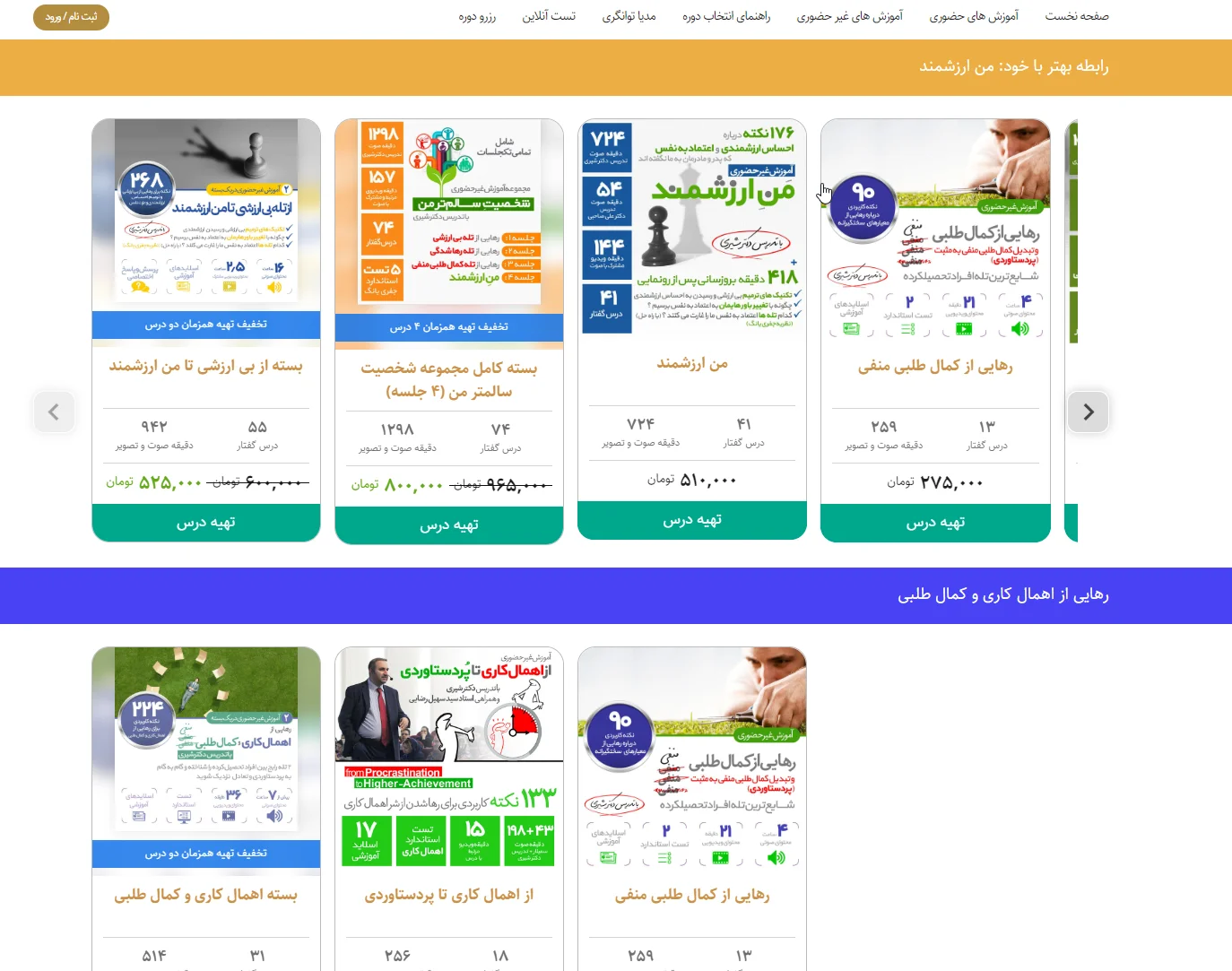 نمونه سایت فروشگاهی فایل