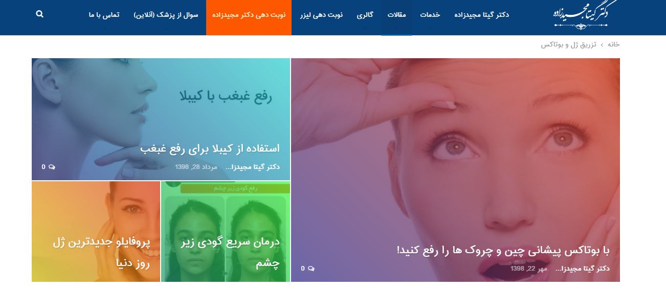 نمونه سایت پزشکی