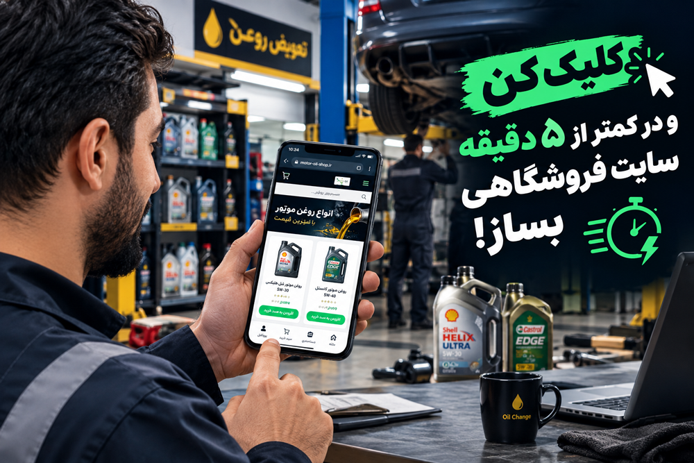 ساخت سایت فروشگاهی با پرتال
