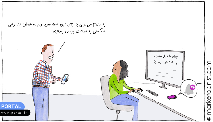 ساخت سایت با هوش مصنوعی