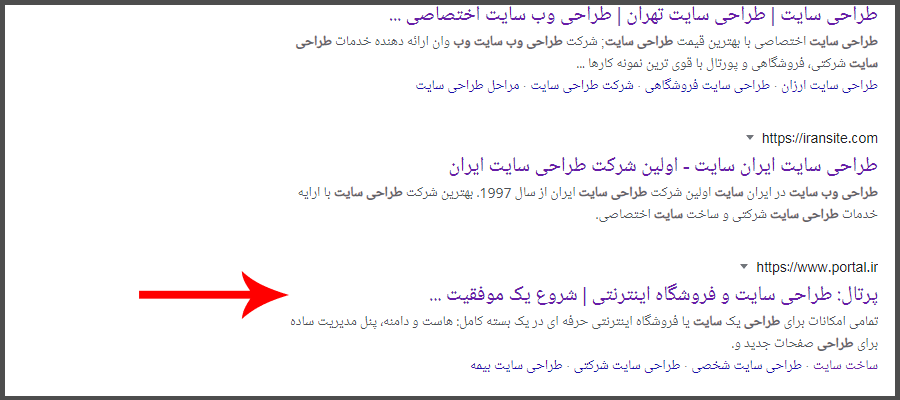 روش های وارد کردن سایت به صفحه اول گوگل