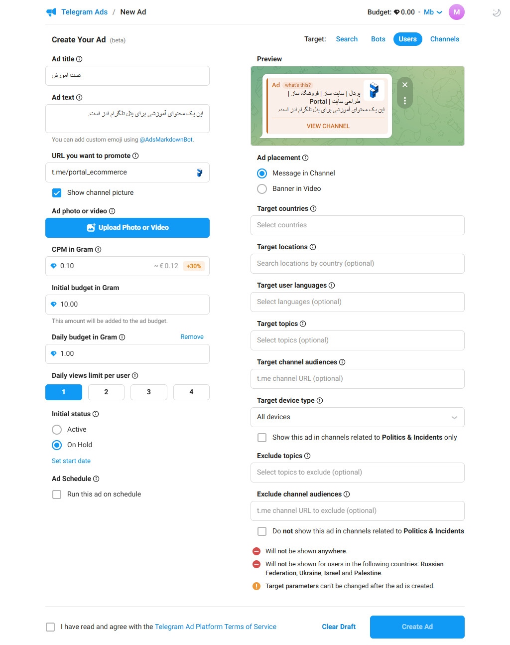 آموزش ساخت کمپین تلگرام ادز با تارگت Users